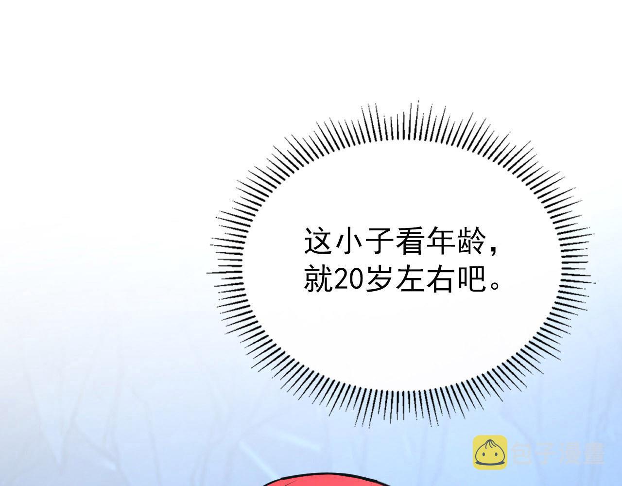 111 飞跃的战力52