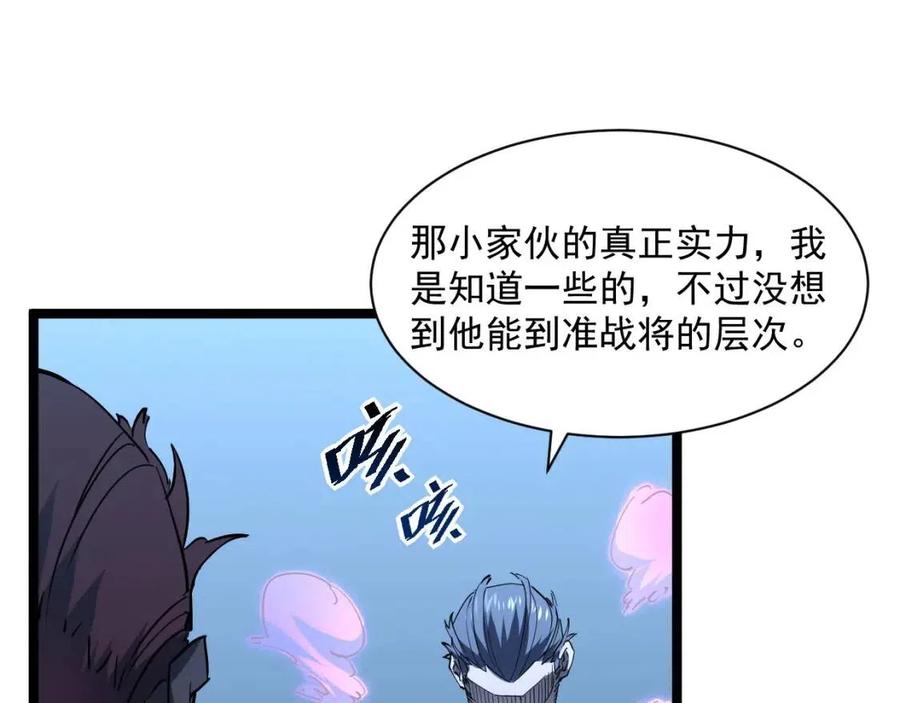 第048话 雨夜回归·天价奖励30