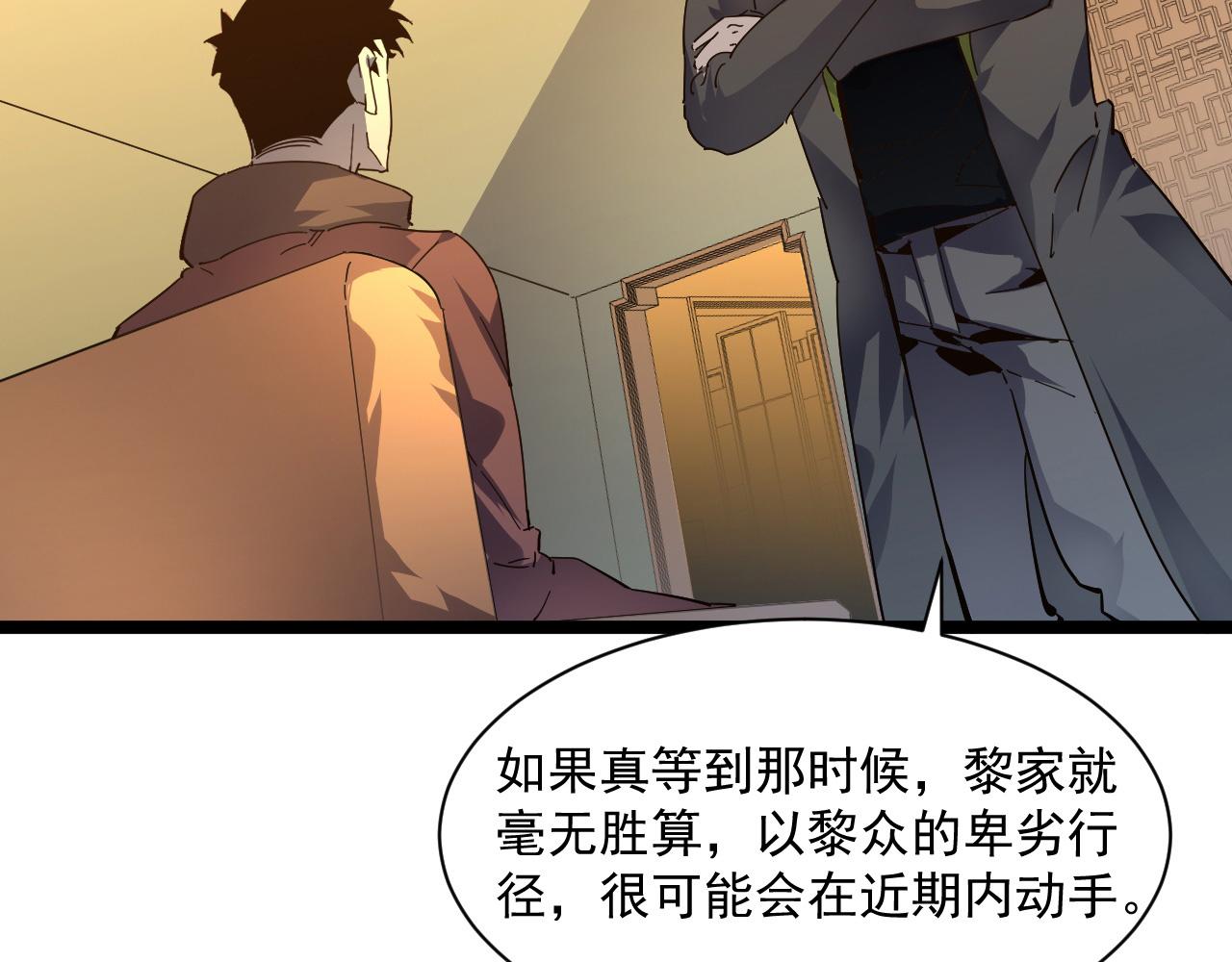 第049话 大出血的左凡8