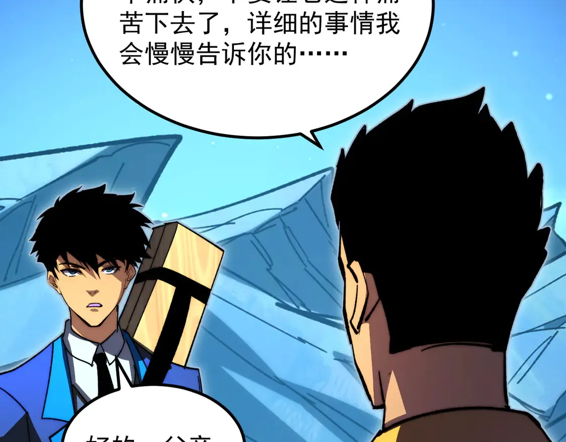 273 终结主宰！33
