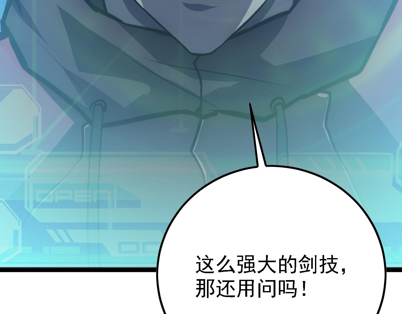 137 战神强者的震惊132