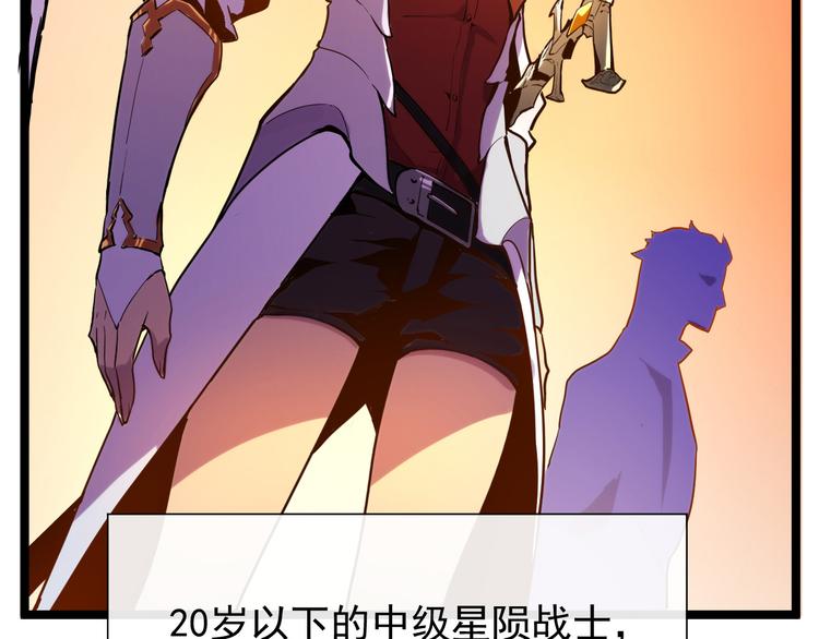 第002话 &amp;nbsp;E级兽窟21