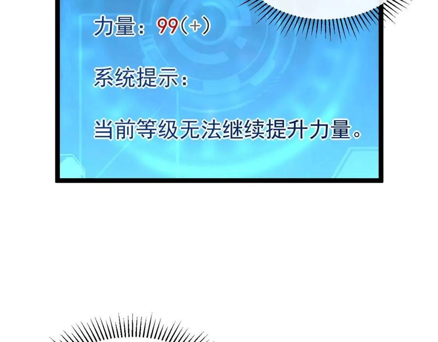 第041话 绝境·爆发62