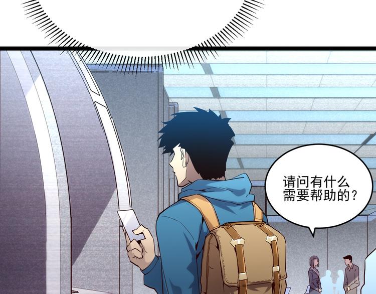 第016话 重铸星陨剑17