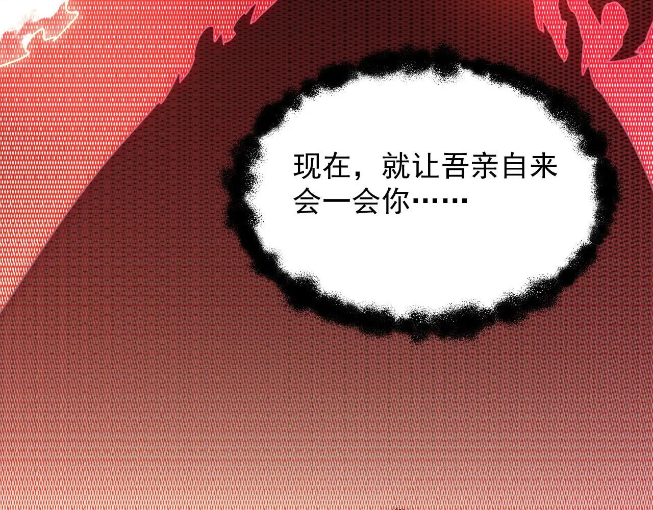 229 巨门之瞳!120