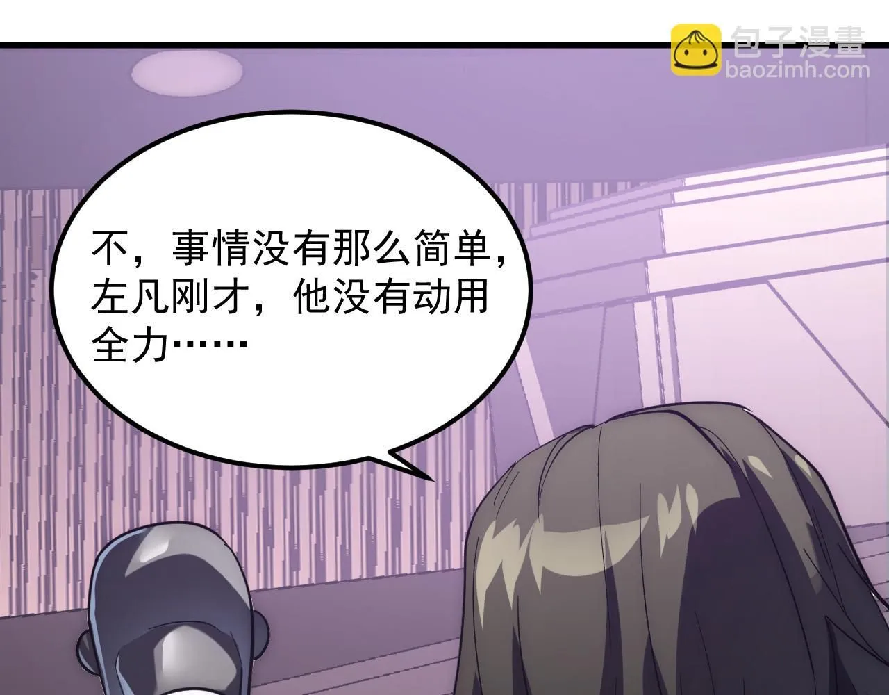 199 特殊的战神考核114