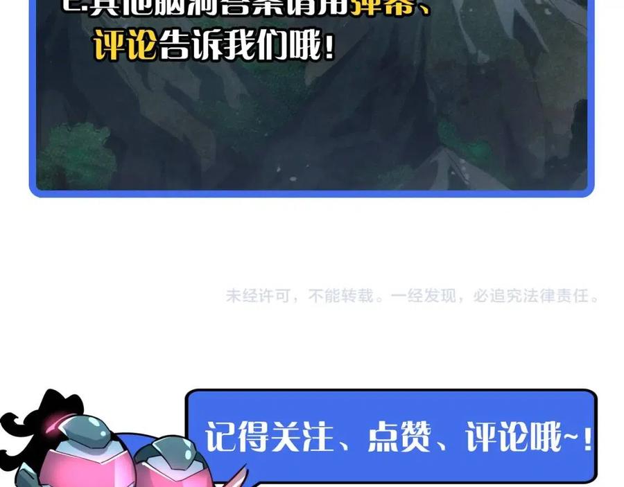第023话 沸腾的杀意123