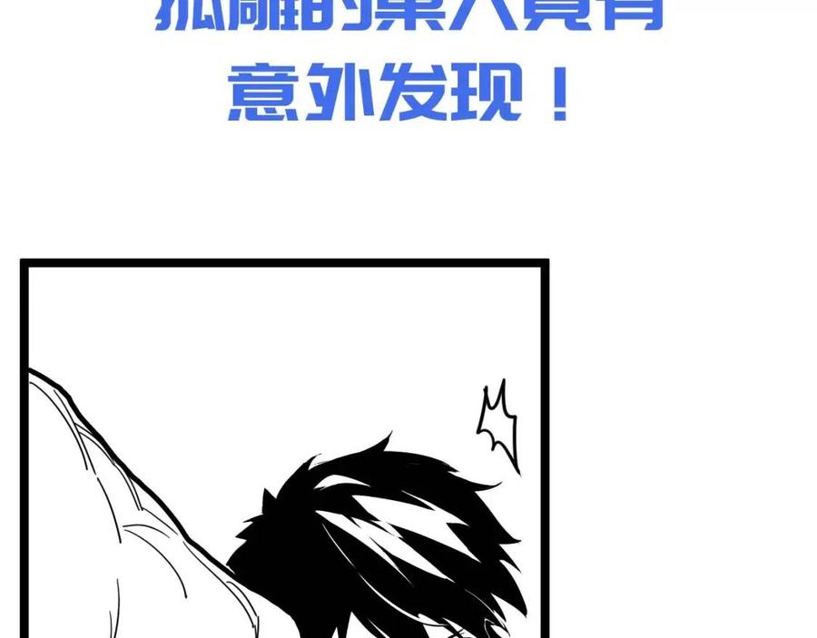 第042话 展露实力·战将之路110
