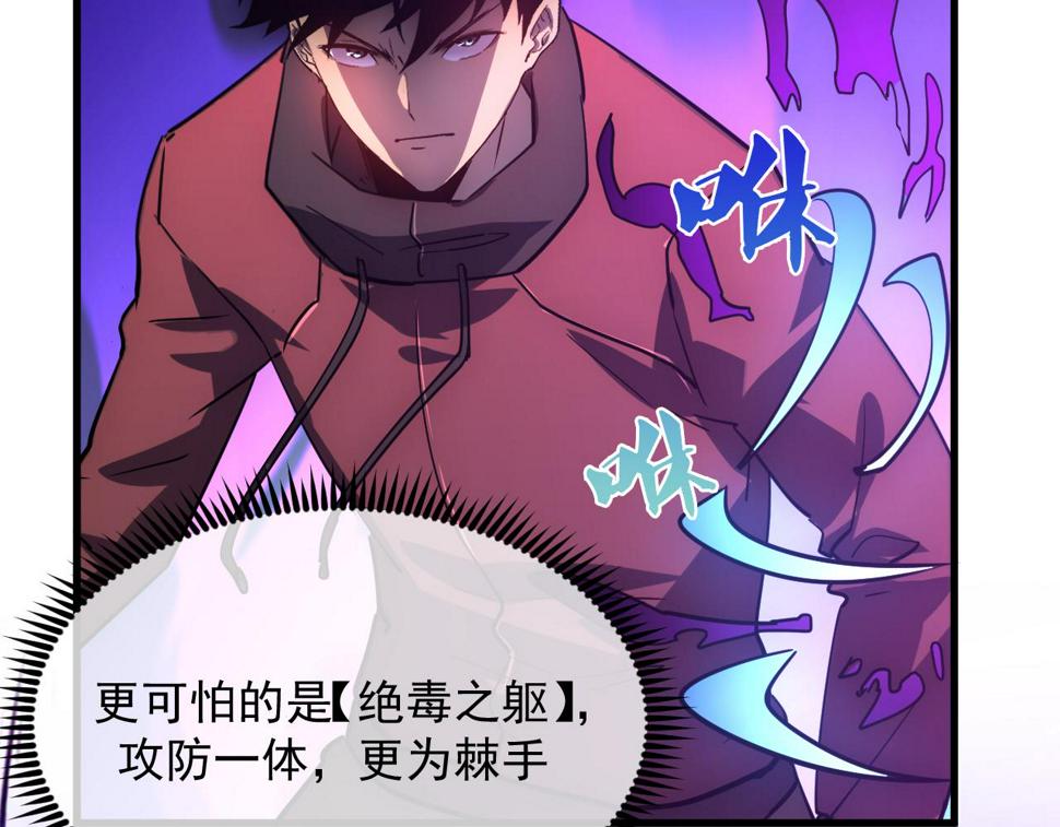 158 准战神境！绝毒之躯！93