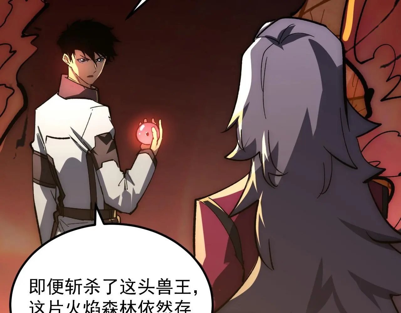 214 主宰级兽王的注视34