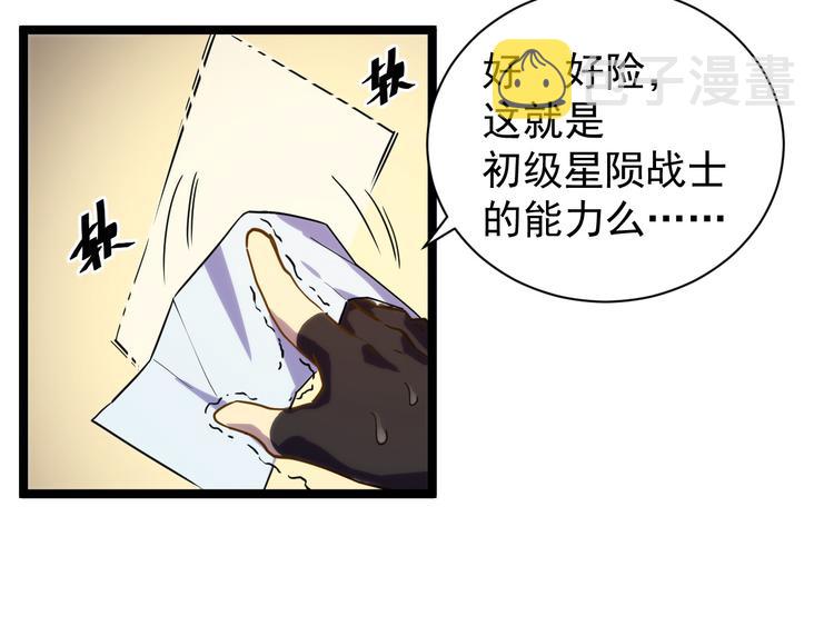 第002话 &amp;nbsp;E级兽窟62