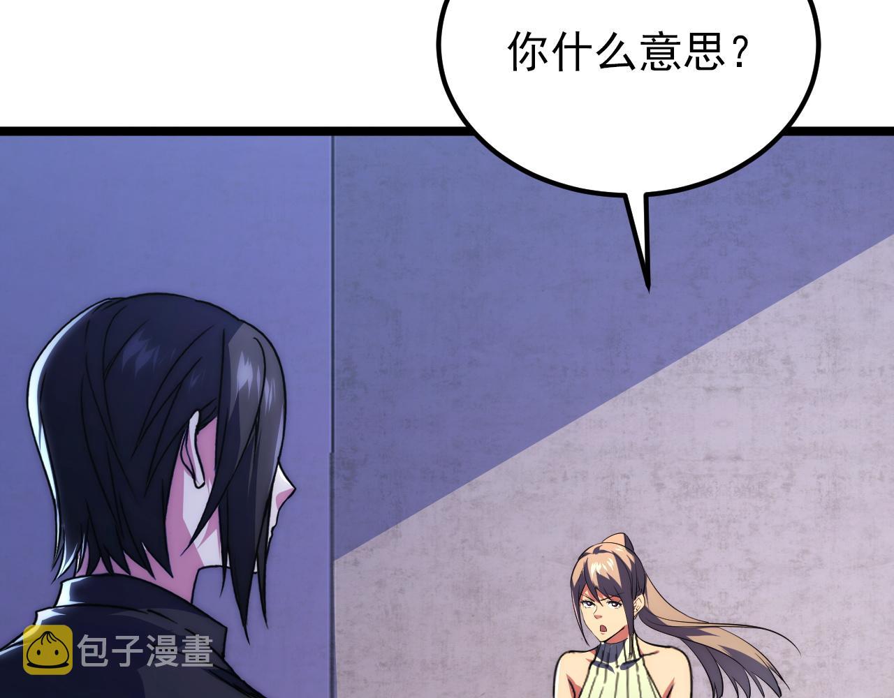 119 华国之壁72