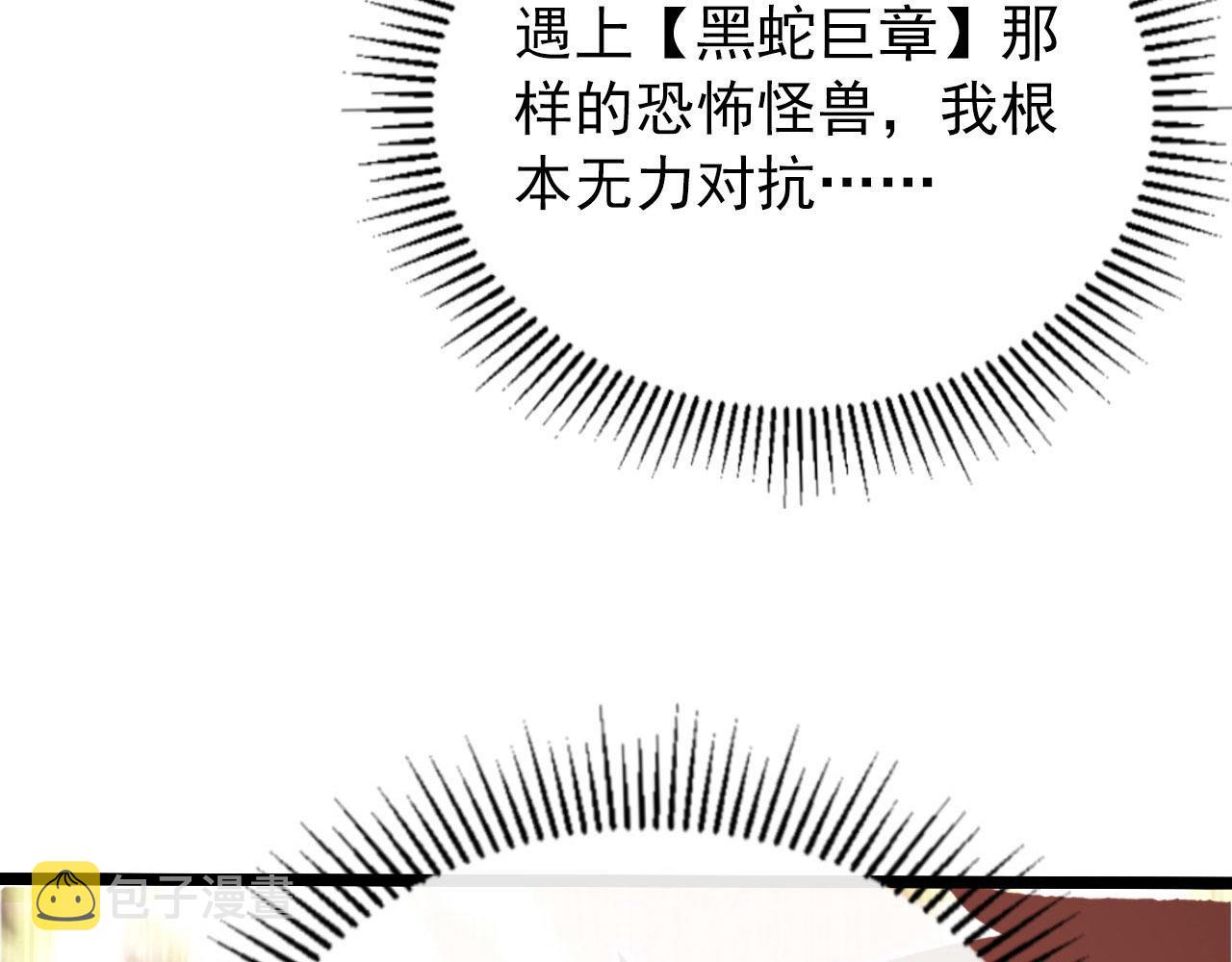 099 击杀A级怪兽63
