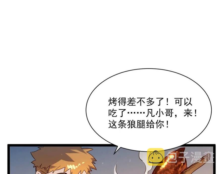 第026话 凶险！王者怪兽8