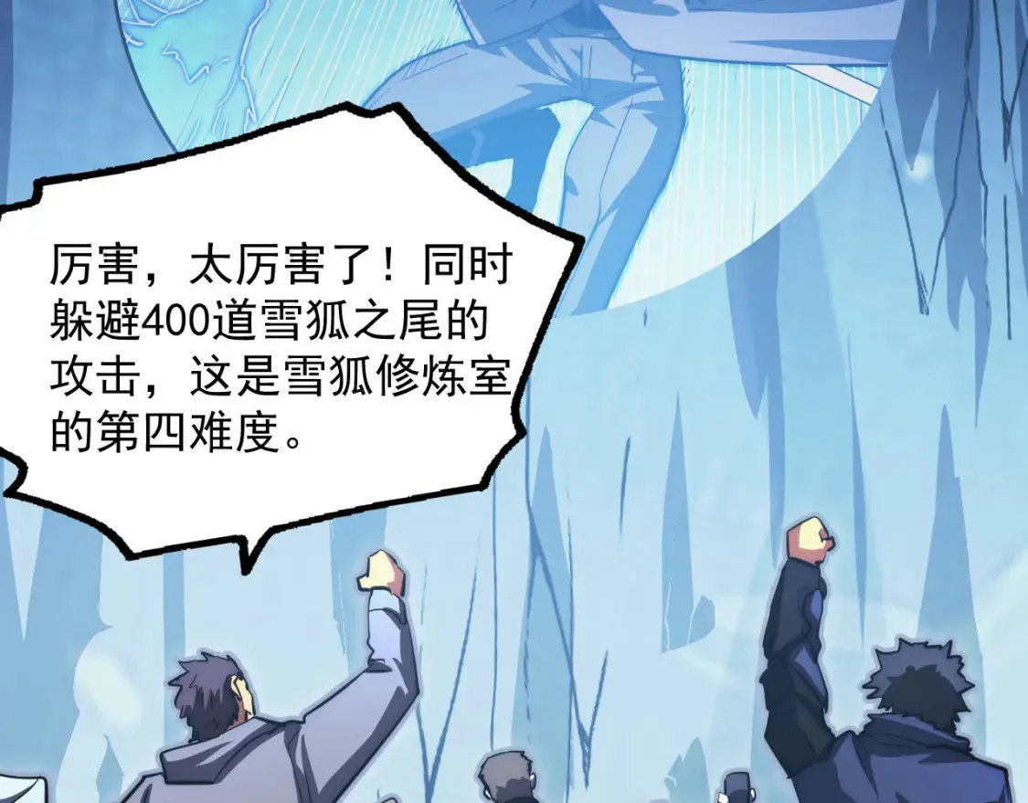 258 三大修炼场的最终！91