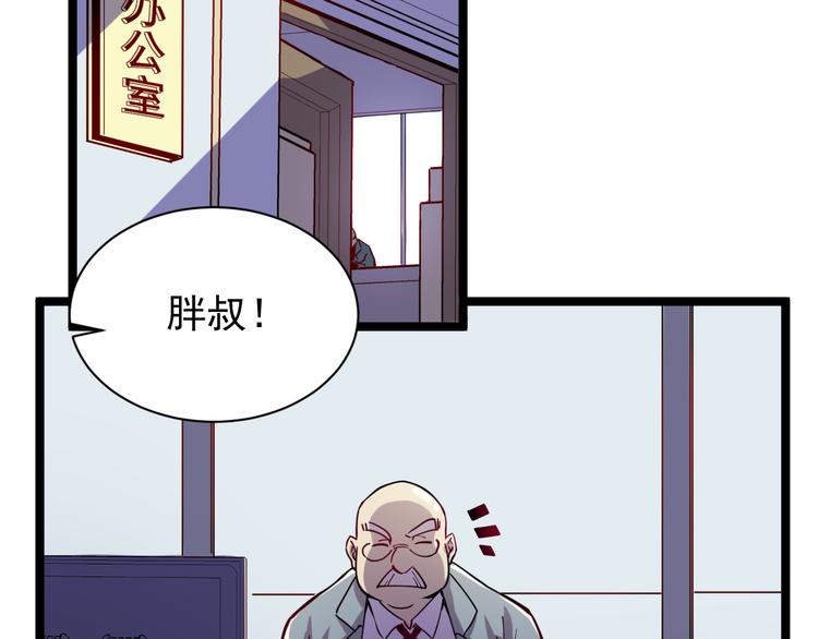 第001话 最弱星陨战士107