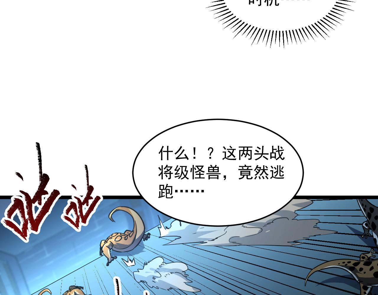 第67话 危局·昔日仇敌60