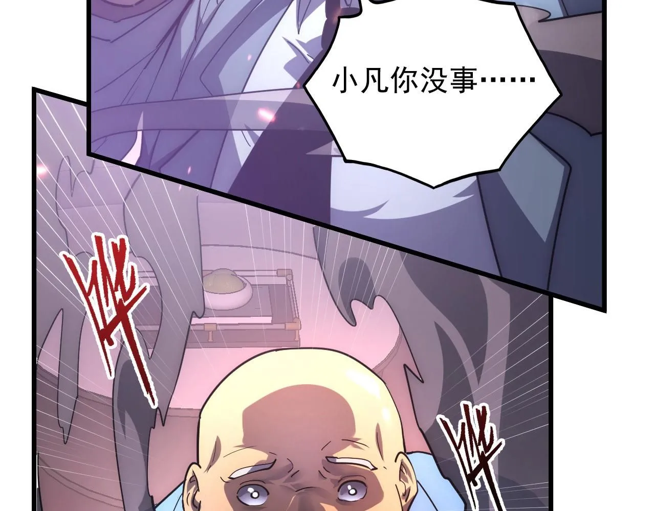 201 暴揍跳梁小丑8