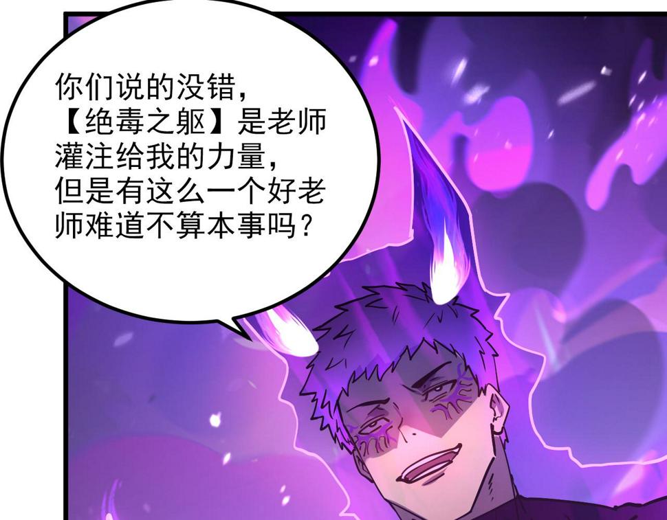 159 毒人木帆·毒蛛之狱38