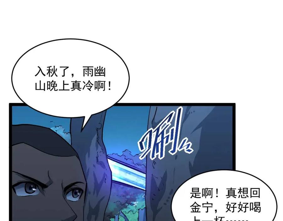第046话 黑夜清算89