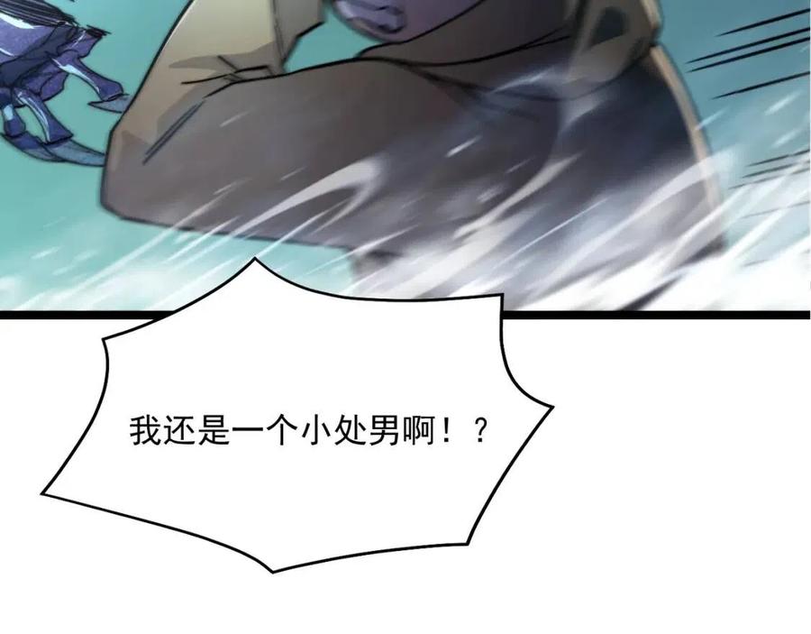 第022话 蜘蛛巢穴98