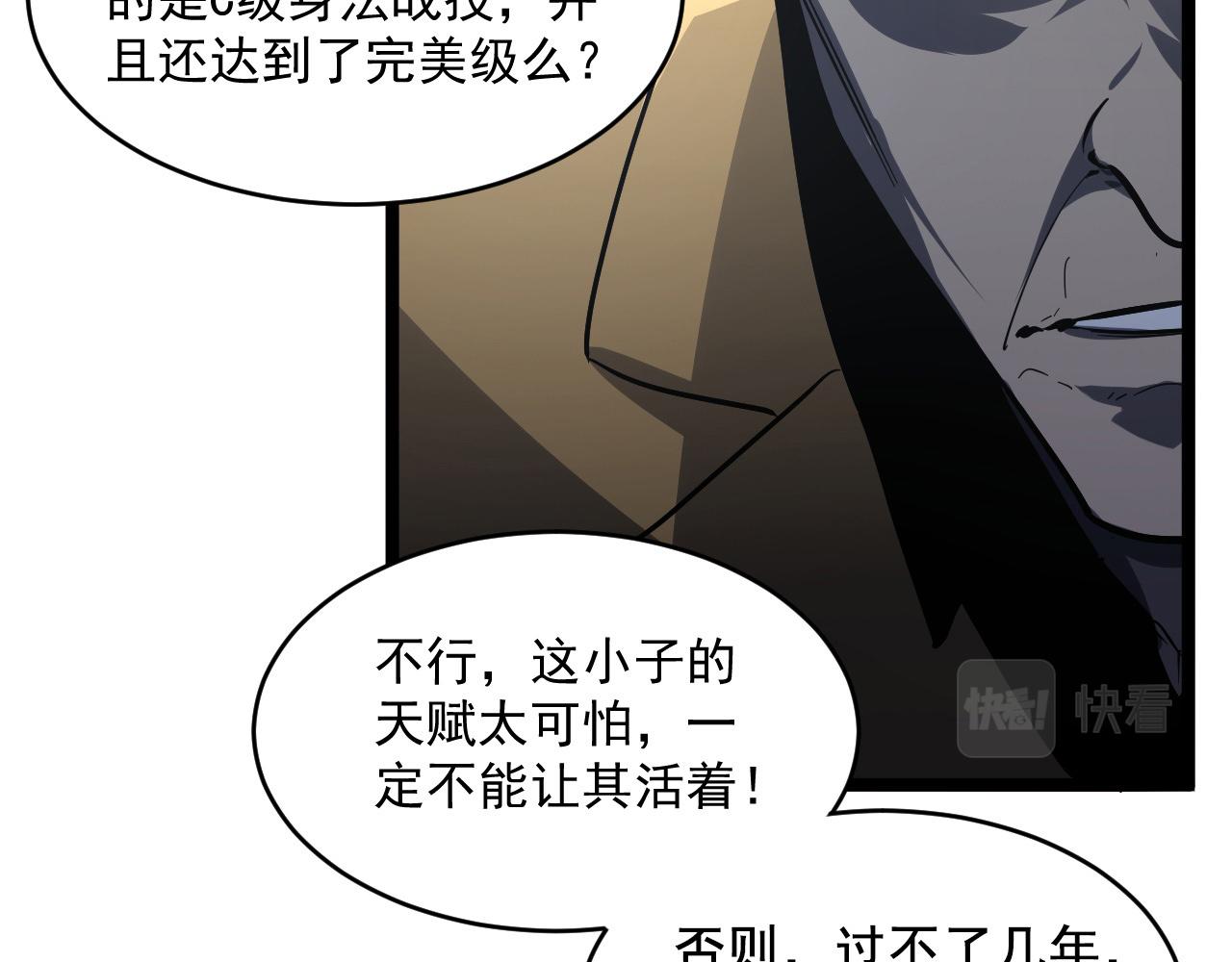 第060话 绝境下的完美级浮光25
