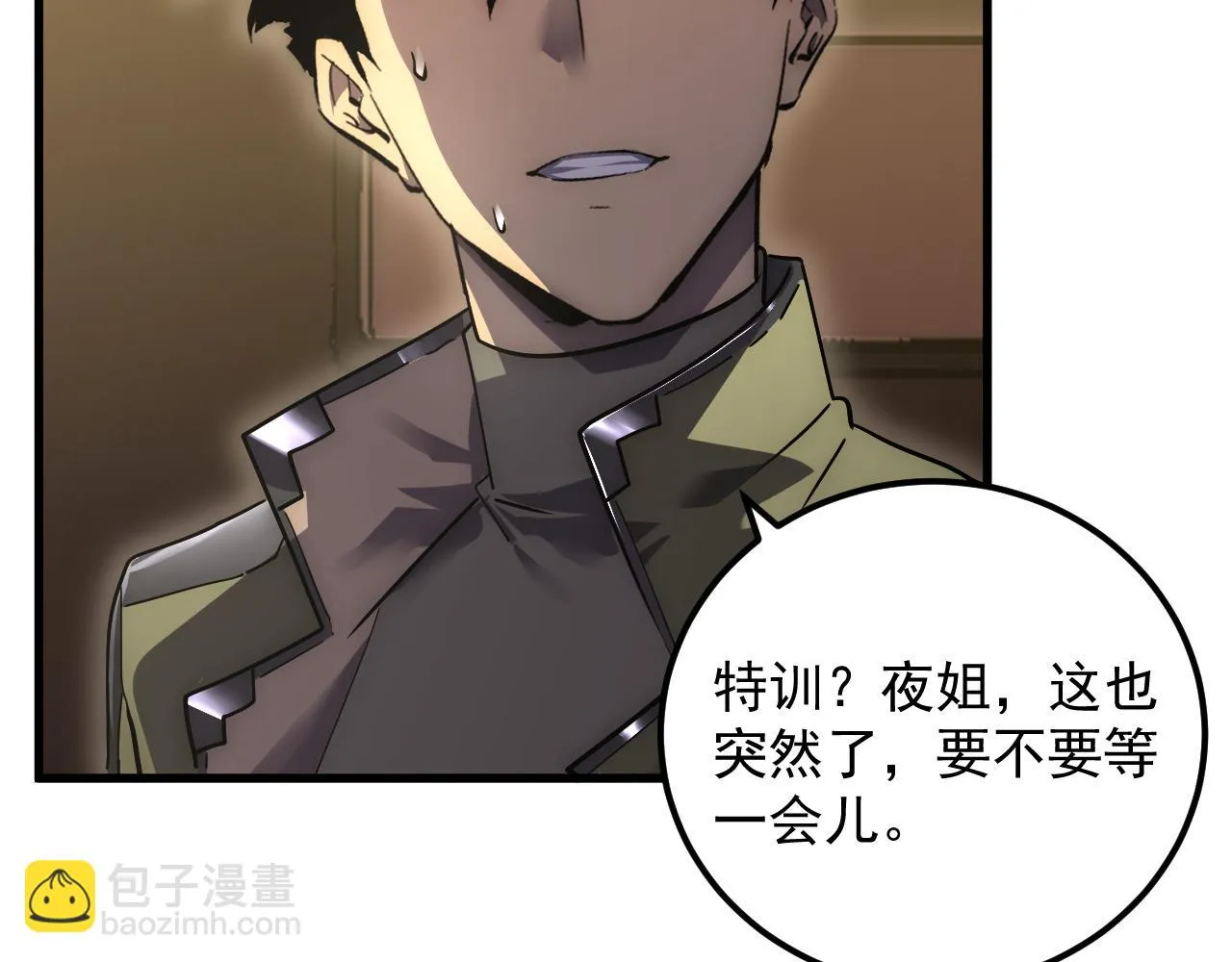 174 狂战之体53
