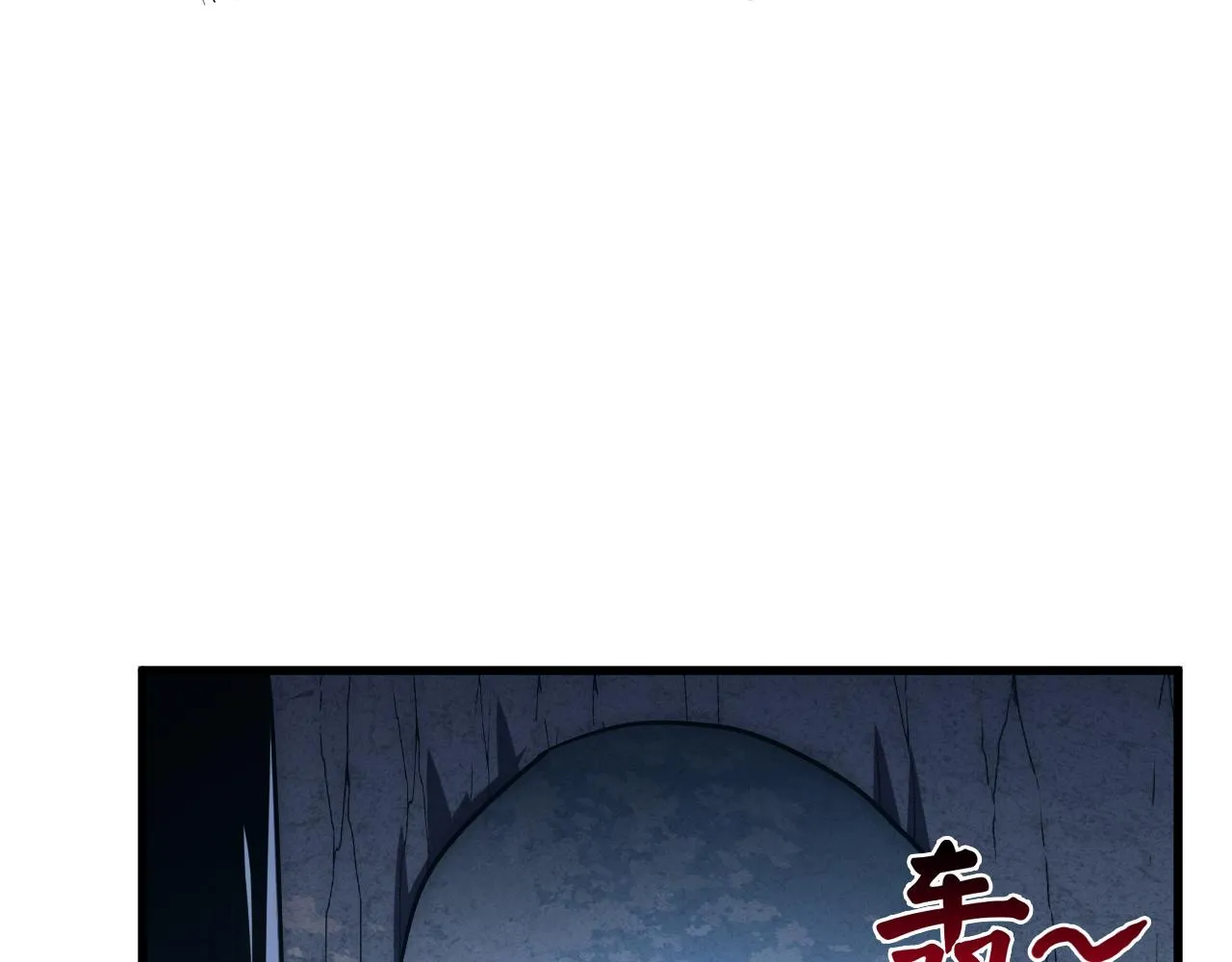 168 毒域封山107