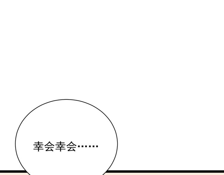 第002话 &amp;nbsp;E级兽窟29