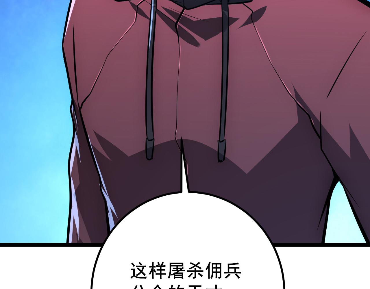 132 队友的背叛137