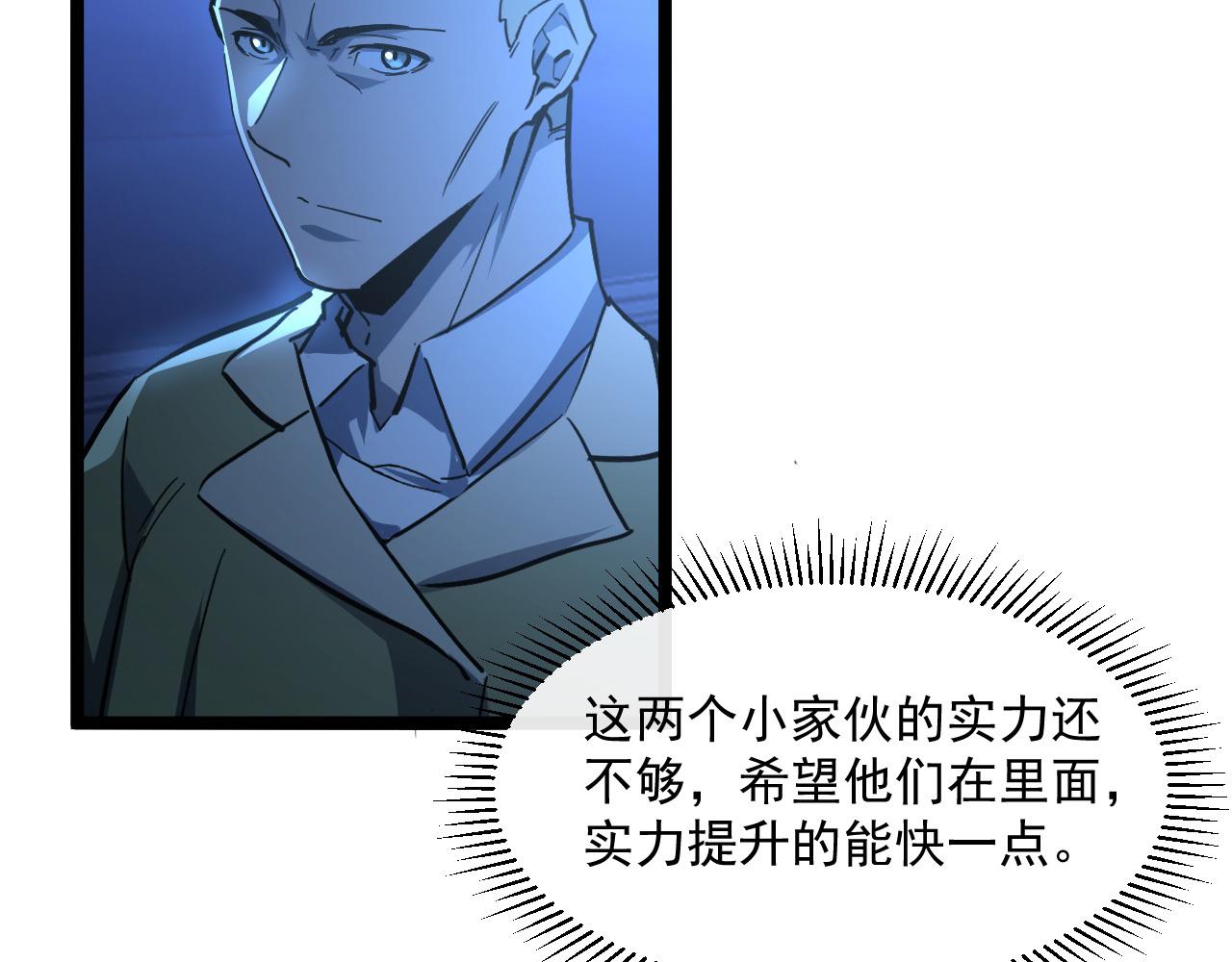 第064话 深入基地禁区80