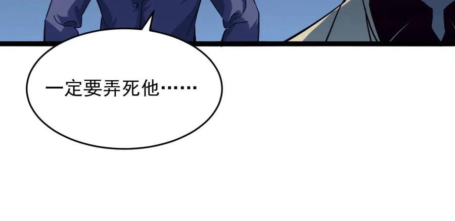 第037话 目标·战将级85