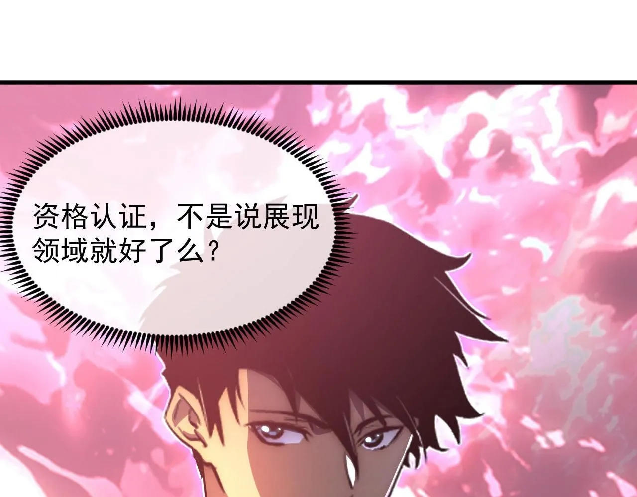 199 特殊的战神考核81