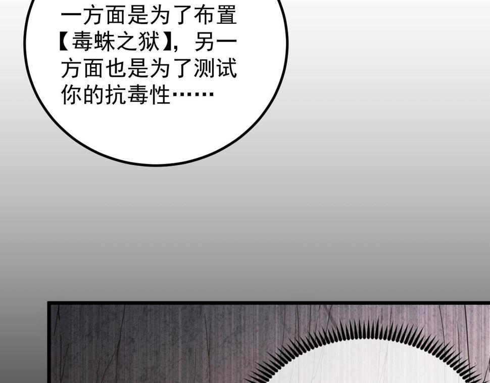 160 绝杀·斗剑进阶！39