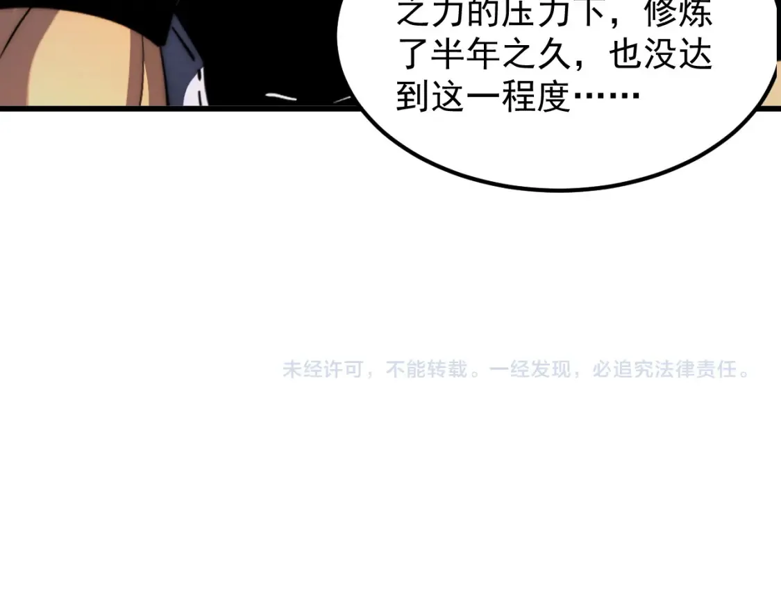 256 冰神之山的传说124