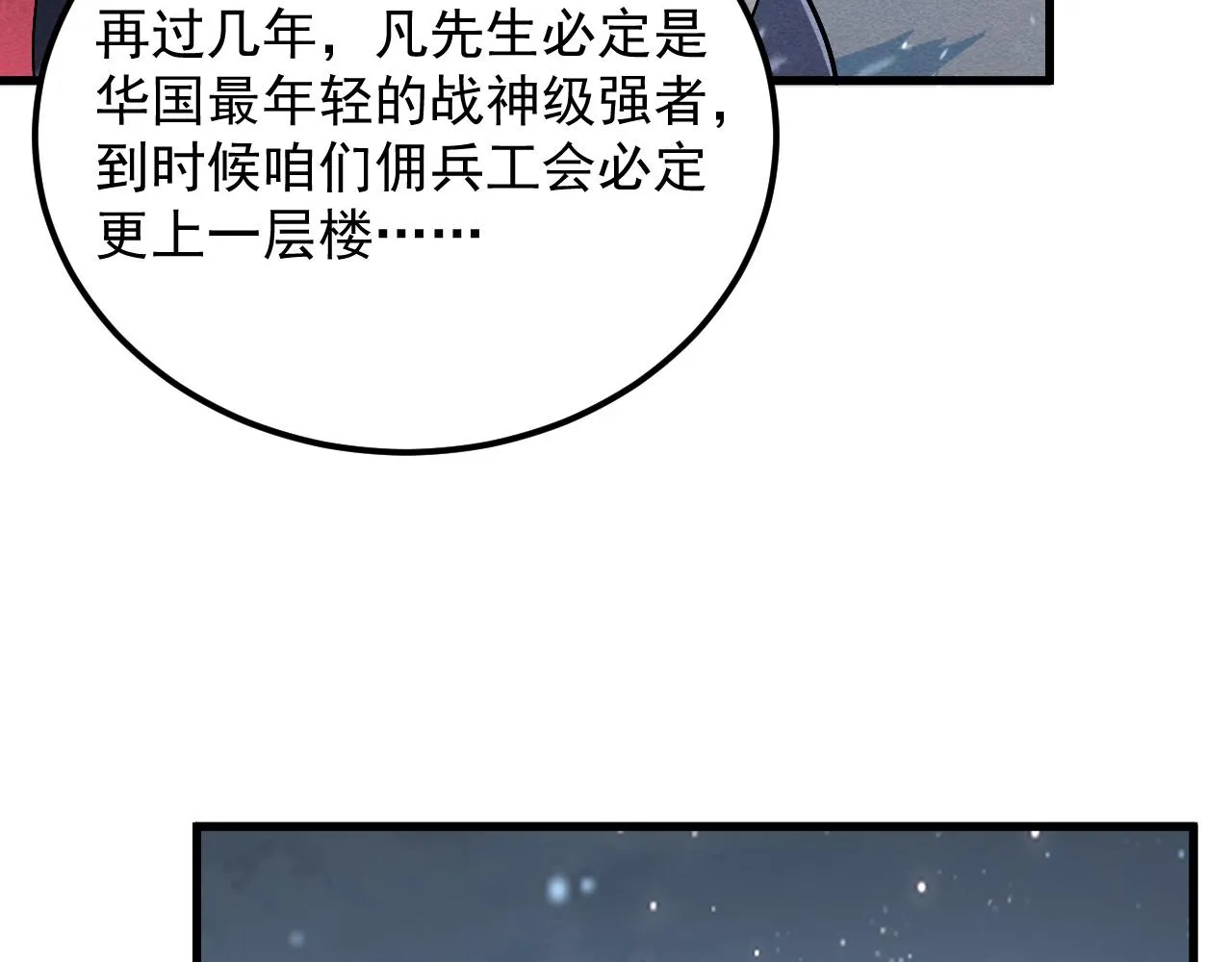 185 诡异动向的兽潮82