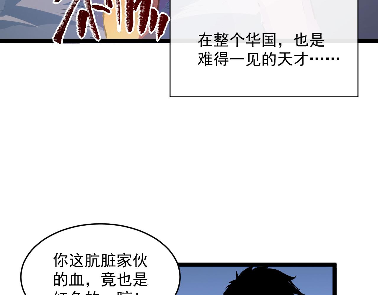第061话 生死时刻·突破桎梏78