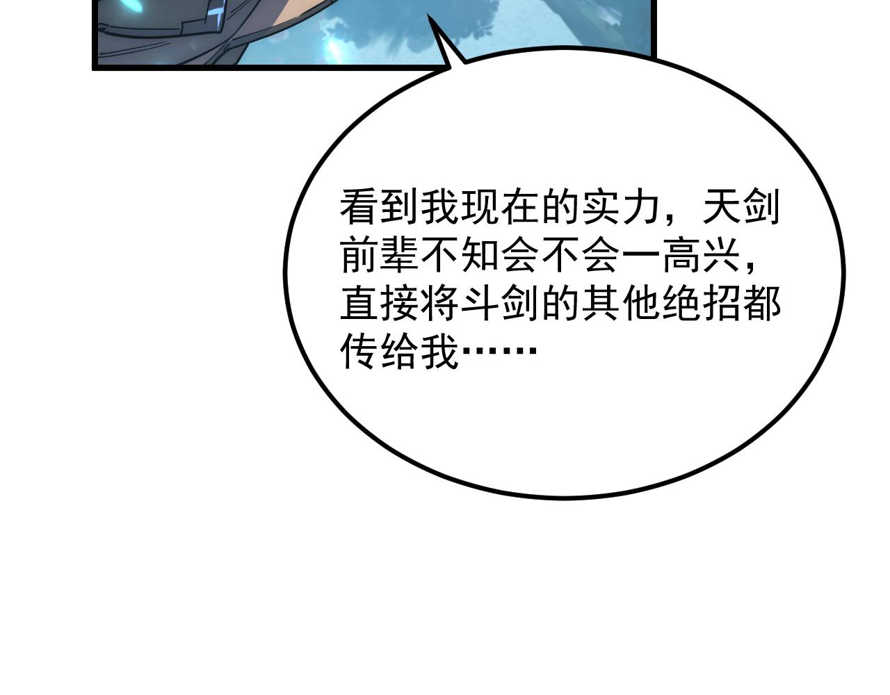 165 未来的可怕敌人110
