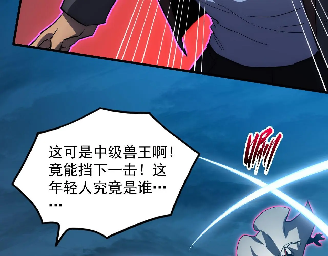233 让众人震撼的左凡！81