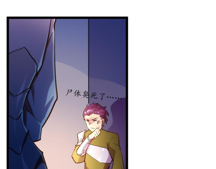 第003话 激战鱼蜥135