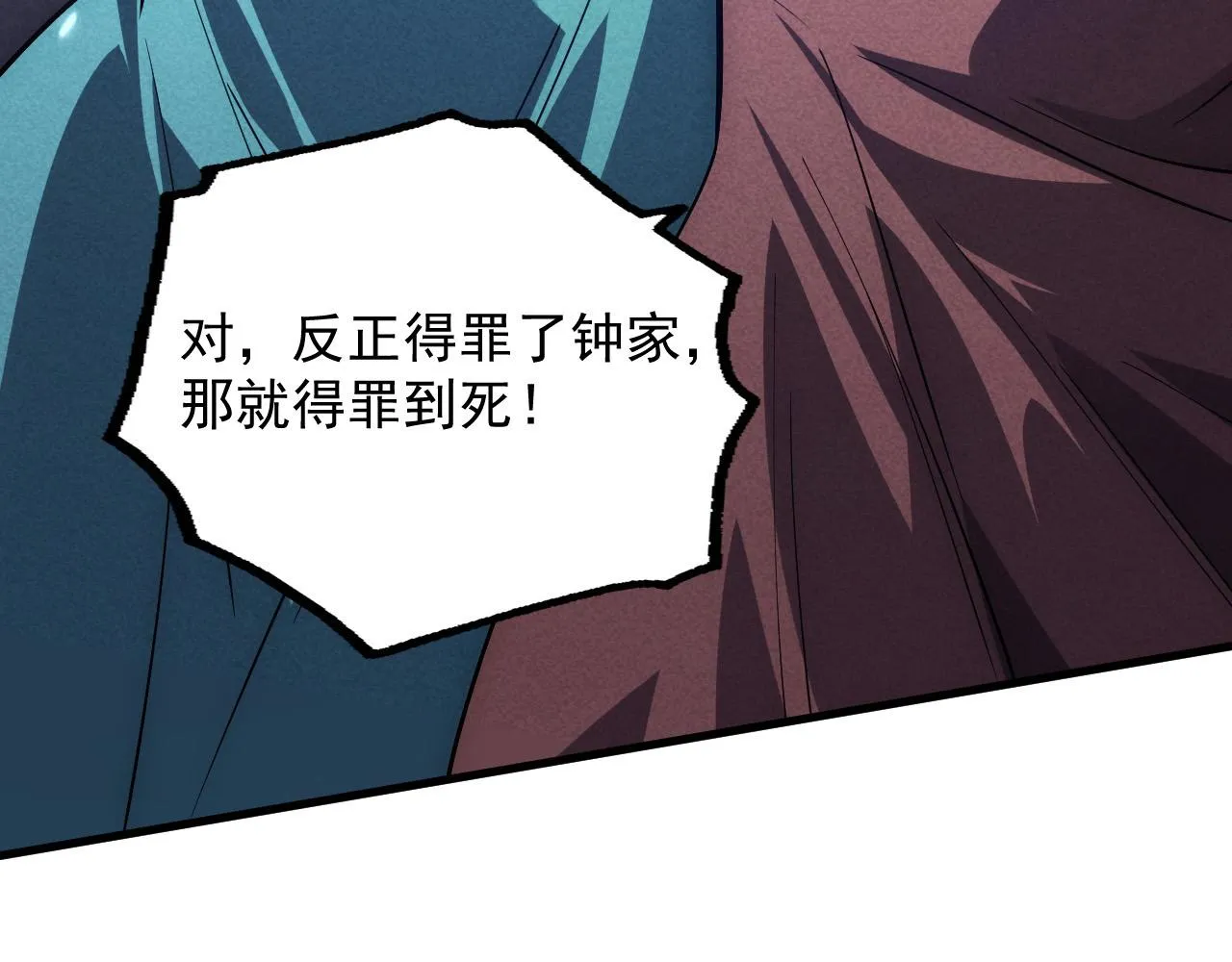 179 夺宝·惊悚异变52