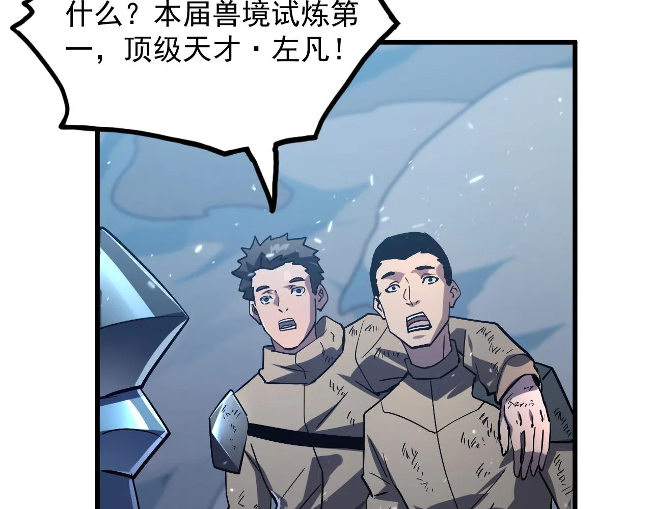 185 诡异动向的兽潮78