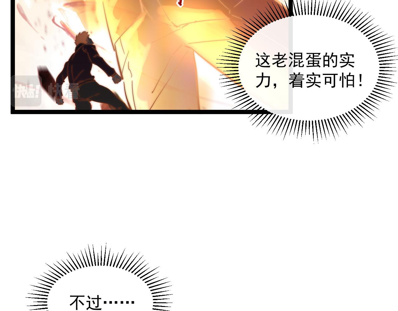 第059话 初级战将巅峰！17