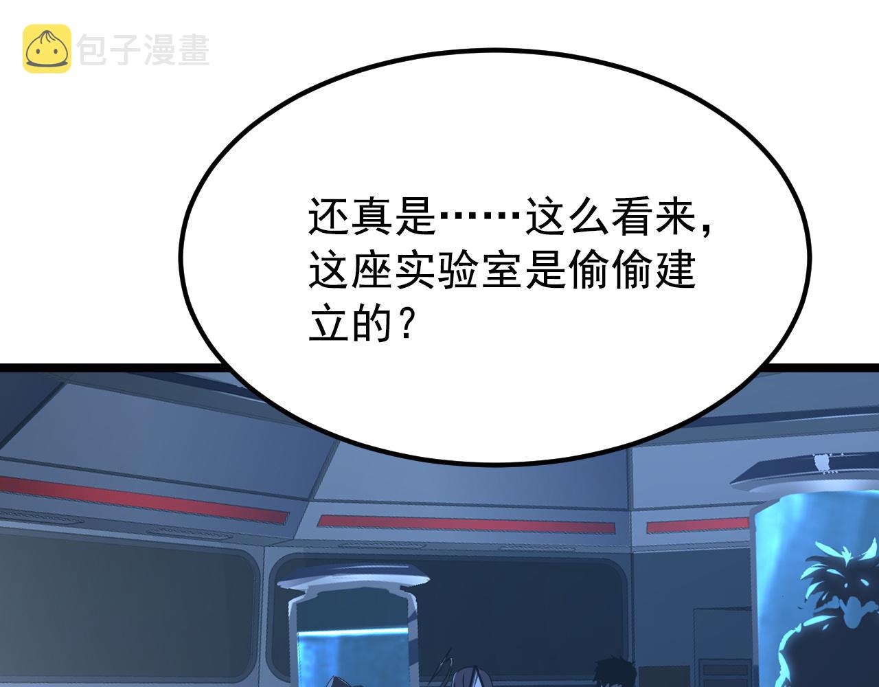 113 地下的实验室43