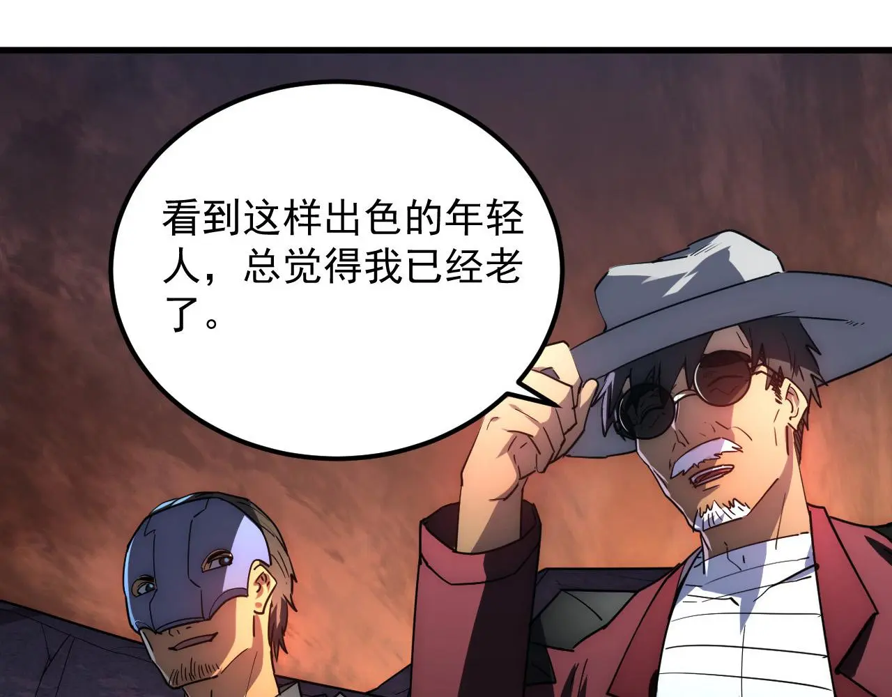 229 巨门之瞳!17