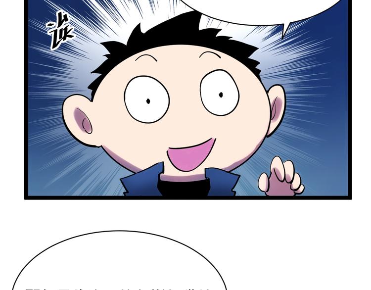 第008话 战神系统90