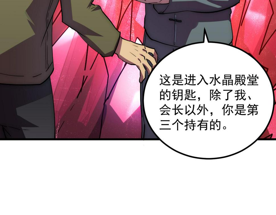 164 绝密之所·水晶之殿115