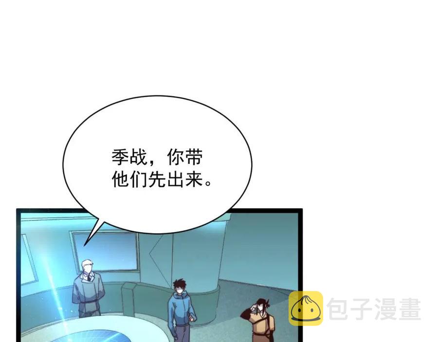 第034话 基地禁区·战技选择61
