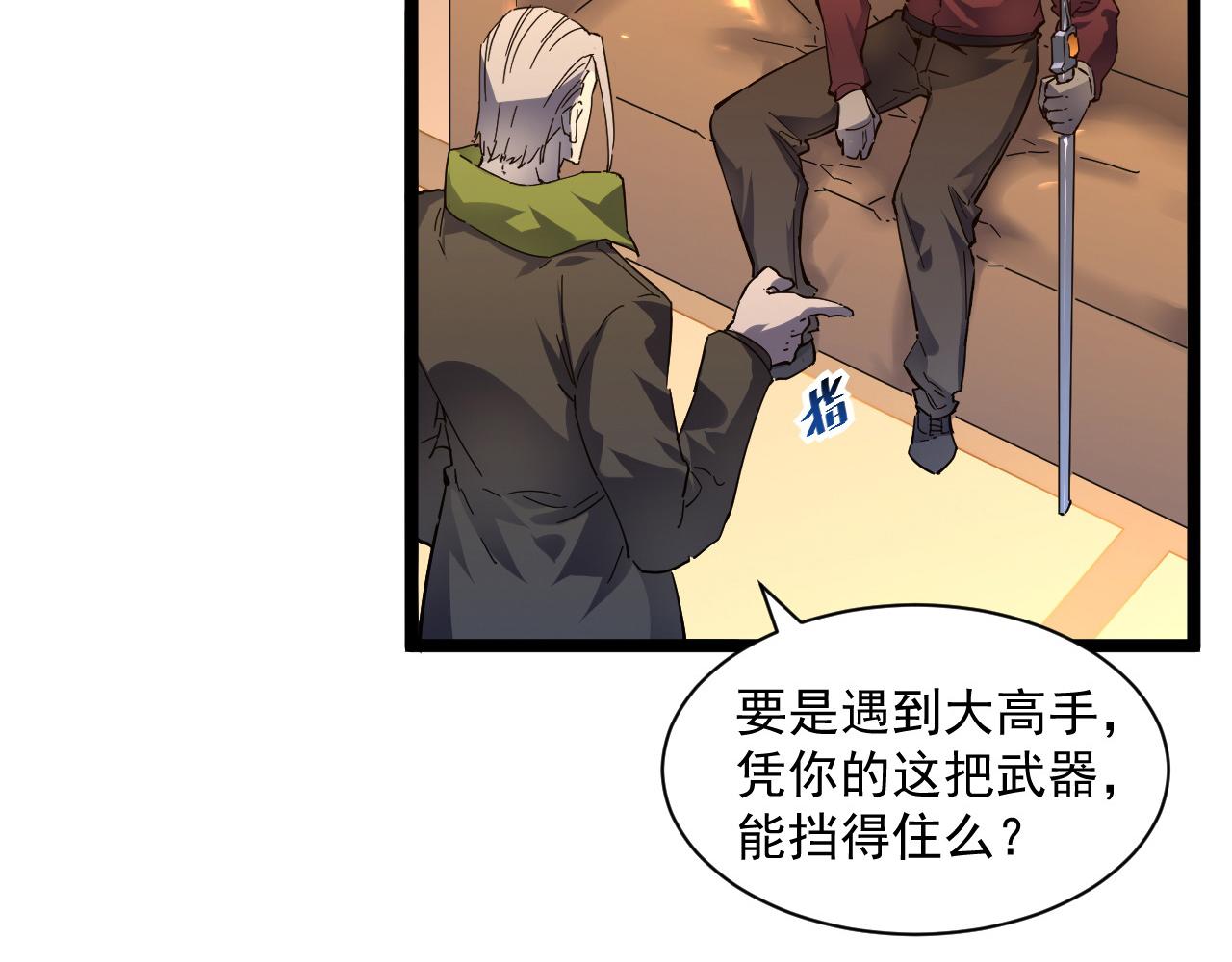第049话 大出血的左凡10