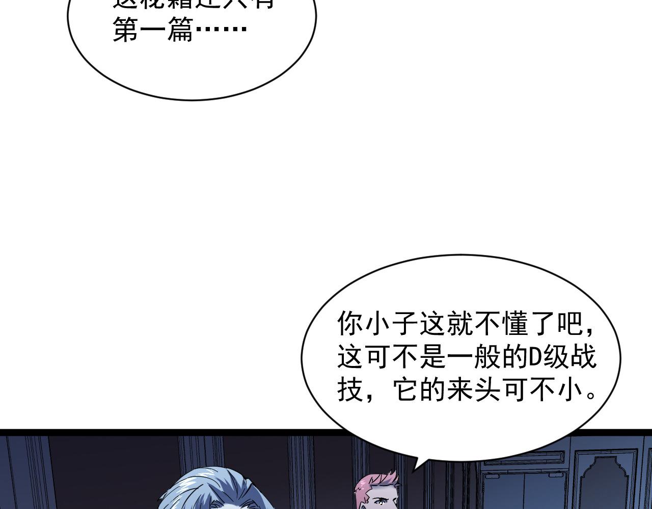 第051话 战神技残篇19